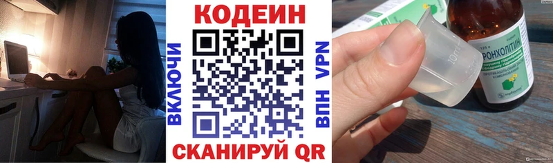 продажа наркотиков  Иркутск  Кодеин напиток Lean (лин) 