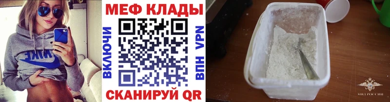 Меф мяу мяу кристаллы Иркутск