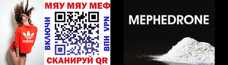 Меф 4 MMC Иркутск